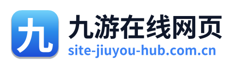 九游在线网页